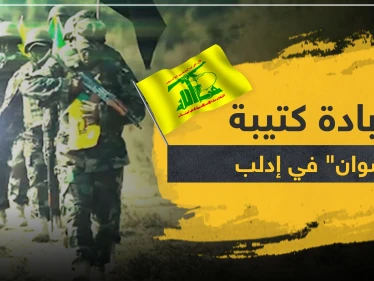 صحيفة إسرائيلية: كتيبة "رضوان" بحزب الله أبيدت في إدلب.. وهذه الجهة تسببت بأكبر خسائرها