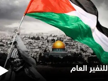 دفاعاً عن القدس... حركة فتح تدعو لـ