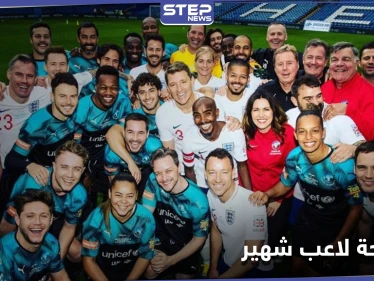 بفيديو إباحي.. فضيحة جنسية تطال لاعب شهير خلال مباراة خيرية لمنظمة اليونسيف
