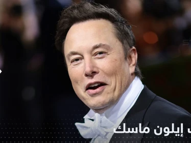 غرائب إيلون ماسك.. ساعات يراقب من يجلس مكانه ويرسل فواتير للبيت الأبيض