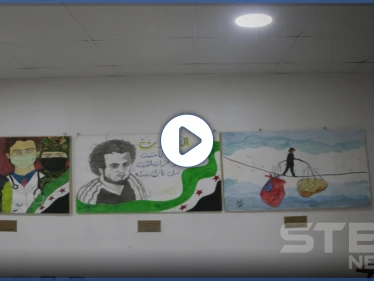 ستيب نيوز ترصد أجواء فعالية معرض "بكرا أحلى" لـ الفن التشكيلي بمدينة إدلب