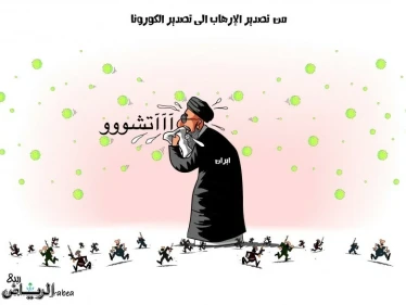 كاريكاتير|| إيران تصدر كورونا للعالم