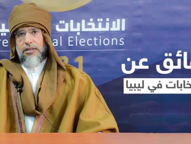 سيف القذافي يظهر محاطاً بالحراسة في مقر مفوضية الانتخابات ونائب ليبي يكشف عن حقائق
