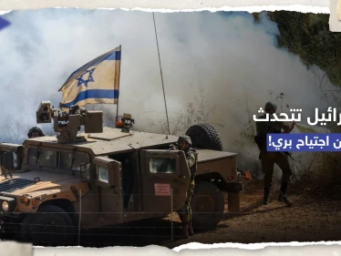 ضابط إسرائيلي: الاجتياح البري سيحسم أي حرب مع لبنان أو غيره