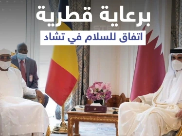 اتفاق سلام في الدوحة بين المجلس العسكري والمعارضة في تشاد