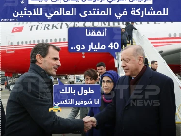 الرئيس التركي أردوغان يصل إلى جنيف للمشاركة في المنتدى العالمي للاجئين