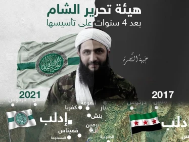 تحتفل هيئة تحرير الشام اليوم بالذكرى الرابعة لتأسيسها، ماذا تذكر من إنجازاتها خلال الأربع سنوات الفائتة ؟