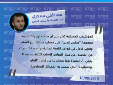 قيادي عسكري يكشف عن توجيه الدعم لصالح "حراس الدين" على حساب "هيئة تحرير الشام"!!