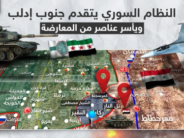 بالخريطة|| النظام السوري يسيطر على مساحات جنوبي إدلب ويأسر عناصر من المعارضة.. ومصدر عسكري يوضح السبب!!