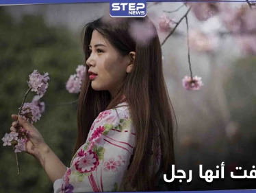 اكتشفت أنها رجل.. بعد 25 عاماً التوى كاحلها لتكتشف الحقيقة