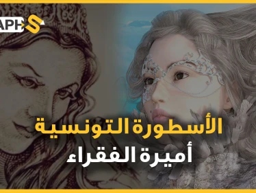 أميرة تونسية طال عطاؤها الكلاب السائبة ولم يتوقف حتى بموتها… عزيزة عثمانة امرأة بألف رجل