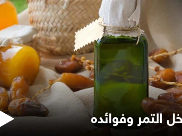 هل خل التمر يضر بالصحة فعلاً وماهي فوائده المحتملة تعرف على التفاصيل