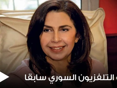 المديرة السابقة في التلفزيون السوري ديانا جبور تدعو للهجرة الجماعية خارج سورية وفنانين يتفاعلون