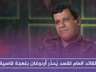 القائد العام لقسد يُحذّر أردوغان بلهجة قاسية "أي معركة معنا ستشعل الحدود وتحولها لساحة حرب"