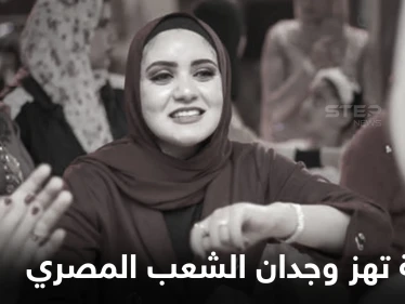 "حق بسنت خالد لازم يرجع".. قضية فتاة مصرية تهز وجدان الشارع المصري وتفاعل واسع معها