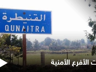 خاص|| فرع أمني يداهم فرع آخر بالقنيطرة ويضبط عناصره بأفعال "غير أخلاقية" خلال نهار رمضان