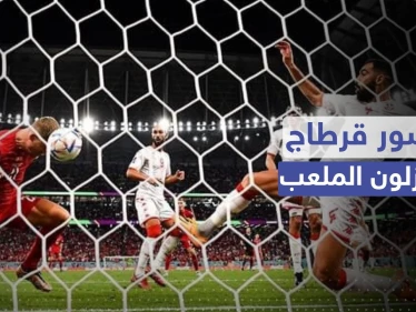 نسور قرطاج يسقطون الفايكنغ بفخ التعادل.. إنجاز عربي جديد بتعادل تونس مع الدنمارك