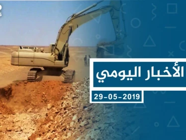 موجز أخبار الوضع السوري ليوم الأربعاء 29-05-2019