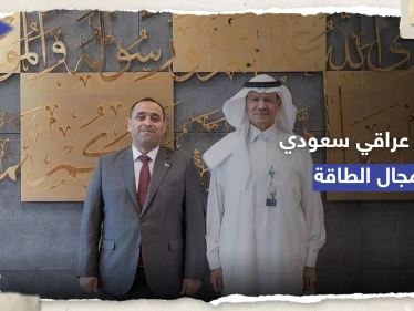 اتفاق بين العراق والسعودية على 3 محاور بمجال الطاقة