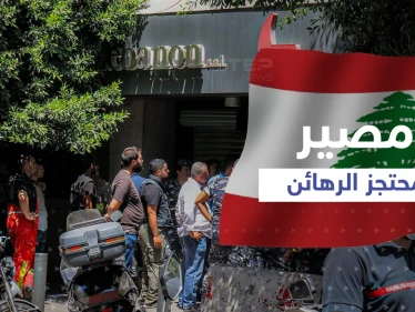 بعد تسلّمه جزء من وديعته.. ما مصير محتجز الرهائن في بنك لبناني؟