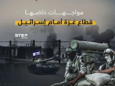 بدءاً من الفرقان منذ 15 عام حتى طوفان الأقصى ... غزة تواجه اسرائيل بمفردها