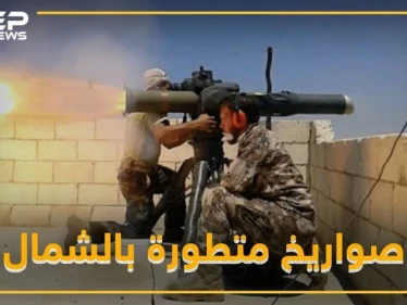 صواريخ متطورة تصل الشمال لقلب الطاولة على بوتين والأسد.. ماهي !؟