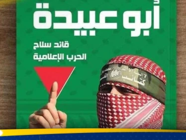الإفراج عن إصدار "أبو عبيدة" بعد إثارته للجدل بمعرض القاهرة الدولي للكتاب
