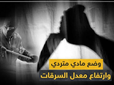 جرائم القتل بهدف السرقة تزداد في سوريا.. وهذه أخرها