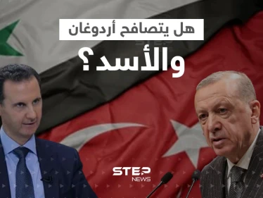 روسيا تحدد المكان المفترض للقاء أردوغان وبشار الأسد.. التفاصيل يكشفها مبعوث بوتين