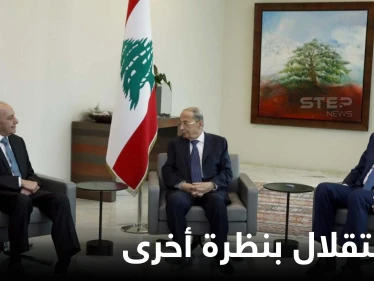 لبنان: حوار بين الرؤساء الثلاثة على هامش الاحتفال بعيد الاستقلال ورسالة من دول الخليج