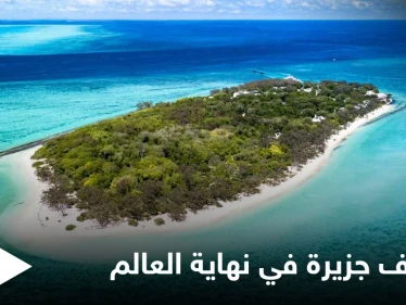 اكتشاف جزيرة بعد نهاية العالم في أقصى الشمال حيث تنتهي الخرائط المعروفة