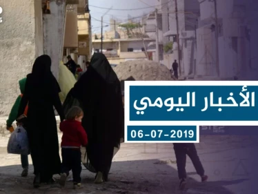 موجز أخبار الوضع السوري ليوم السبت 06-07-2019