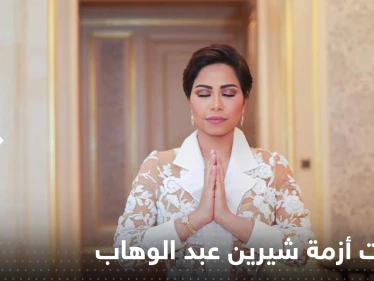 حسام حبيب يكشف أسراراً عن علاقته بشيرين ويعترف بإدمانها ووالده يعلق