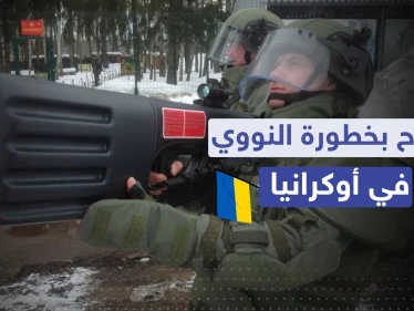 الأسلحة الكهرومغناطيسية.. قد تستخدمها روسيا في أوكرانيا