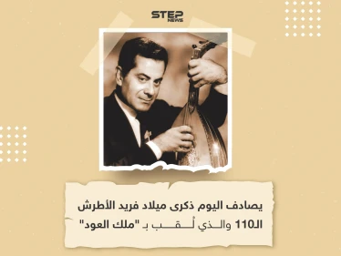 في ذكرى ميلاد فريد الأطرش.. ما هو أكثر عمل أحببته له؟