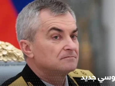 قائد روسي جديد لأسطول البحر الأسود في جزيرة القرم