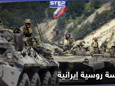 روسيا تنافس إيران على الحدود السورية العراقية.. ومصدر يكشف لـ"ستيب" التفاصيل