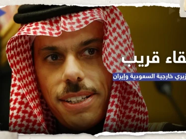 وزير الخارجية السعودي يتفق مع نظيره الإيراني على لقاء قريب بينهما