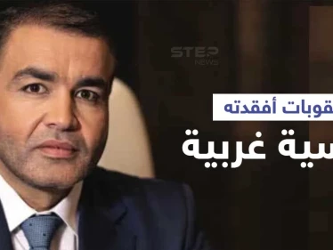 دولة غربية تسحب جنسيتها من رجل أعمال سوري بسبب العقوبات الأمريكية