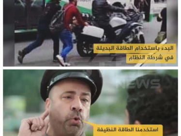 البدء باستخدام الطاقة البديلة في شرطة النظام السوري