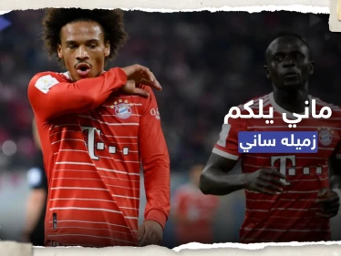 شاهد || ما عقوبة لاعب بايرن ميونخ ماني بعد لكمه لزميله ساني