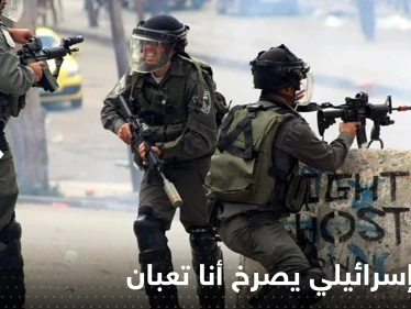 اشتباكات وضحايا في فلسطين.. وجندي إسرائيلي يصرخ: "خلص خلص أنا تعبان" (شاهد)