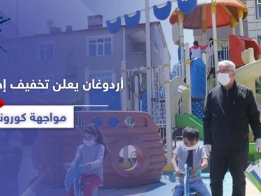 أردوغان يعلن إلغاء الحظر في تركيا بشكل جزئي.. وهذا ما قاله عن إدلب