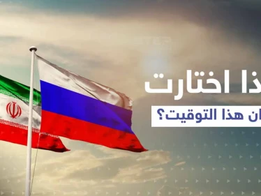 بقيمة 40 مليار دولار.. إيران وروسيا توقعان مذكرة غاز ضخمة بعد خبرٍ هزَّ طهران