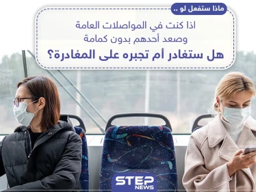 ماذا ستفعل واذكر لنا موقف مشابه حصل معك!