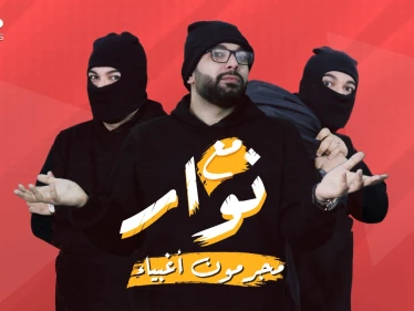 سرقات مضحكة لأغبى اللصوص على الإطلاق