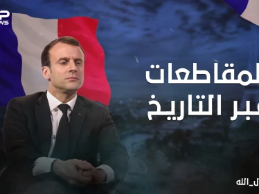 حملات المقاطعة السلاح السلمي بيد الشعوب ... أكبرها كانت ضد الدنمارك واليوم تعود للواجهة من جديد