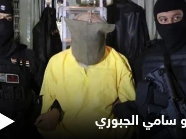 سامي الجبوري الرجل الذي جعل "داعش" أغنى تنظيم بالتاريخ والضربة القاسمة التي تلقاها