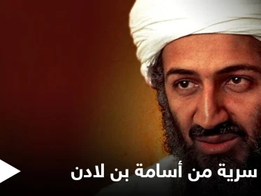 تفاصيل رسالة سرية من أسامة بن لادن عام 2010 حول قراراه باغتيال جو بايدن
