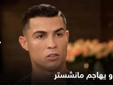 رونالدو يهاجم مانشستر بشكل غير مسبوق ويتحدث عن مفاجأة من ليفربول